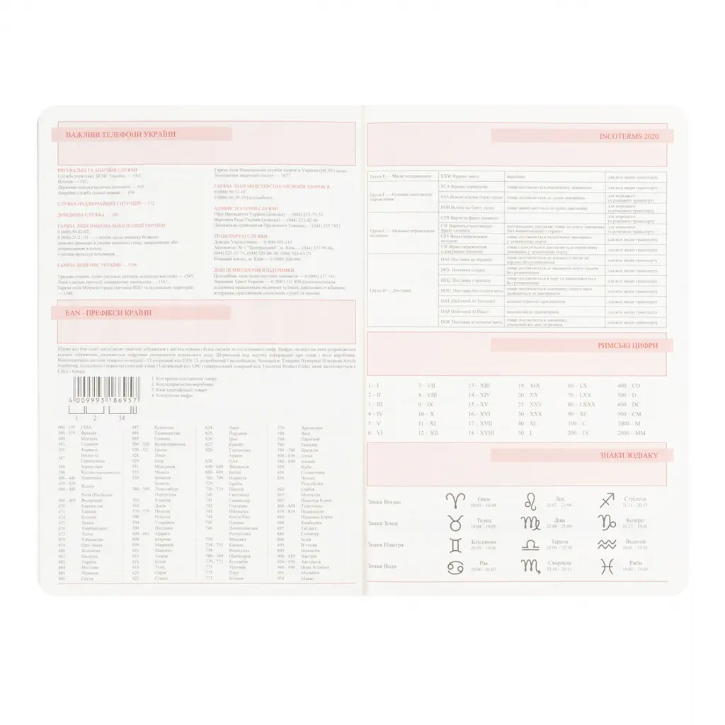 Щоденник діловий Leo Planner 2027 Dotts А5 твердий 368 сторінок чорний (252777) - фото 9