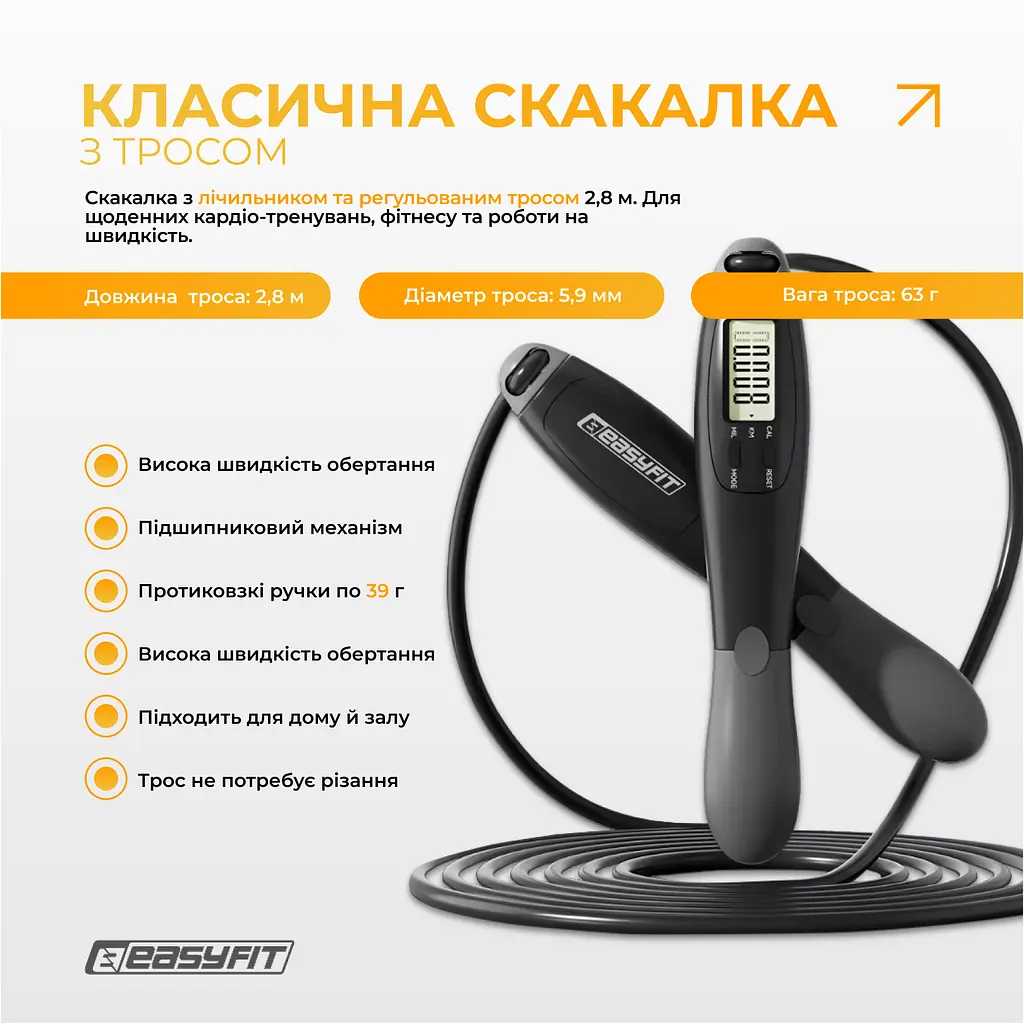 Скакалка с счетчиком EasyFit TwinRope скоростная 2,8 м черный-серый - фото 3