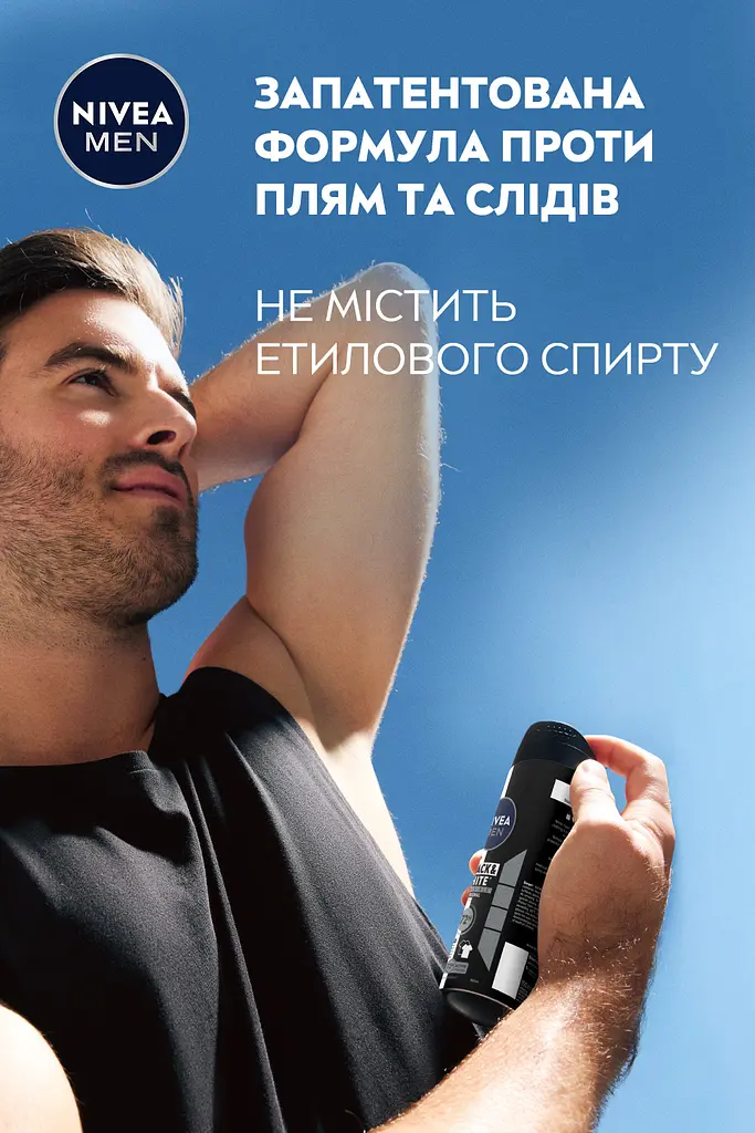 Антиперспирант NIVEA MEN Черный и Белый невидимый: классический спрей 150 мл - фото 7