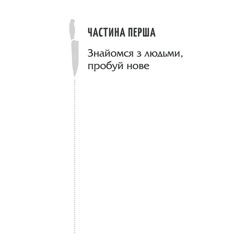Книга Клуб убивств по четвергах + суперобкладинка - Річард Осман КСД (9786171289321) - фото 10