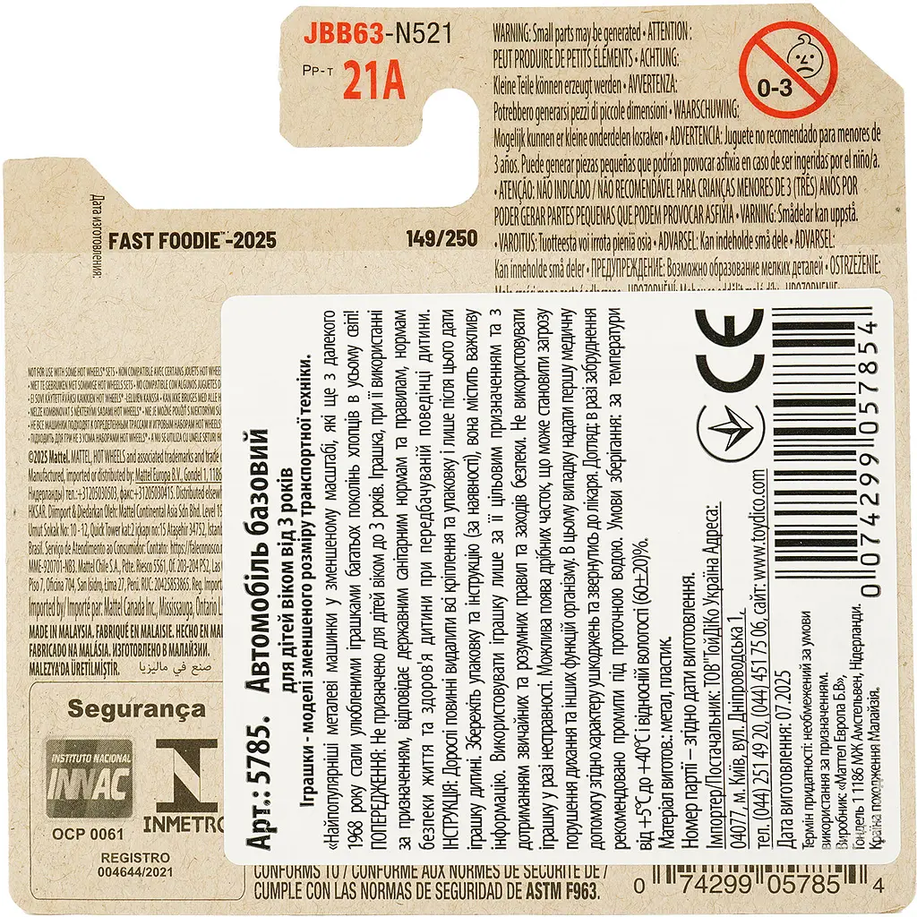 Базова машинка Hot Wheels Fast Foodie Quick Bite помаранчева (5785) JBB63-N521 - фото 3