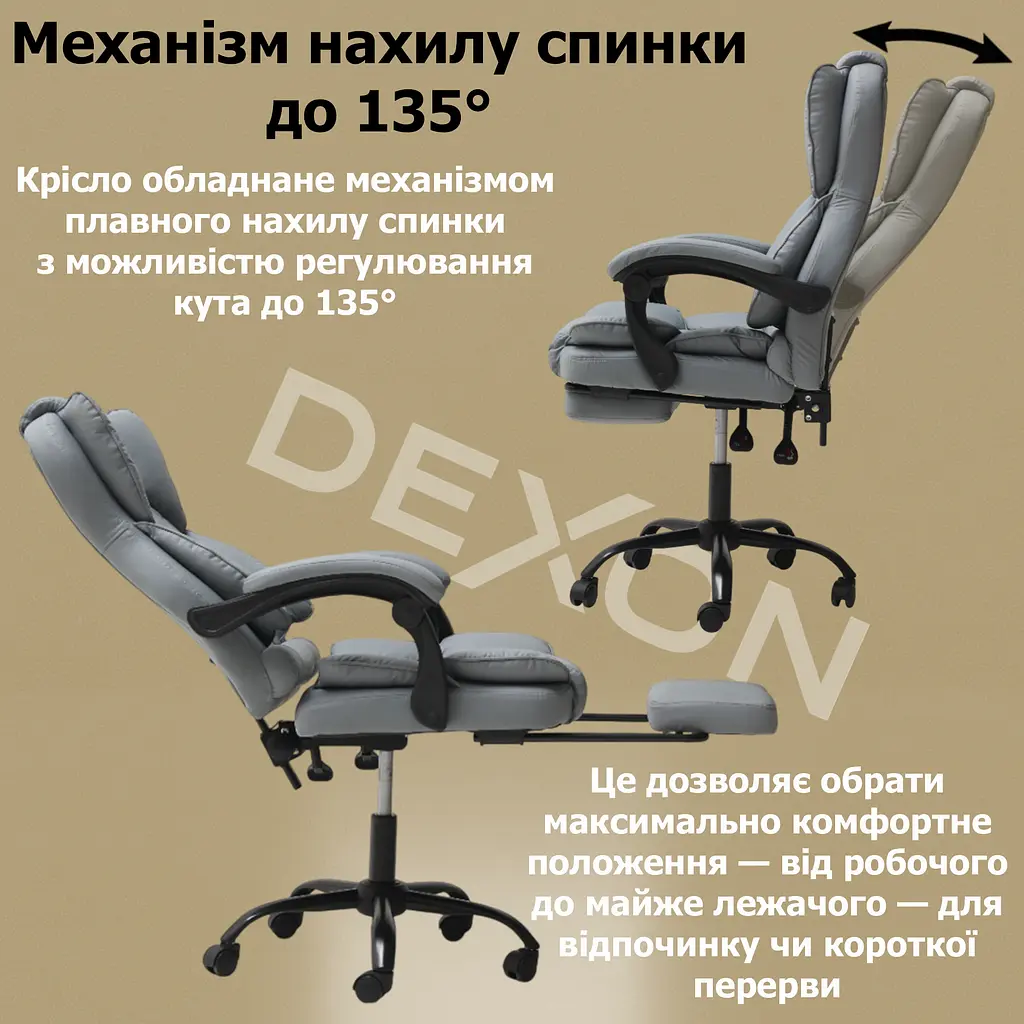 Крісло комп'ютерне DEXON PRIME з еко-шкіри з підставкою для ніг сірий - фото 8