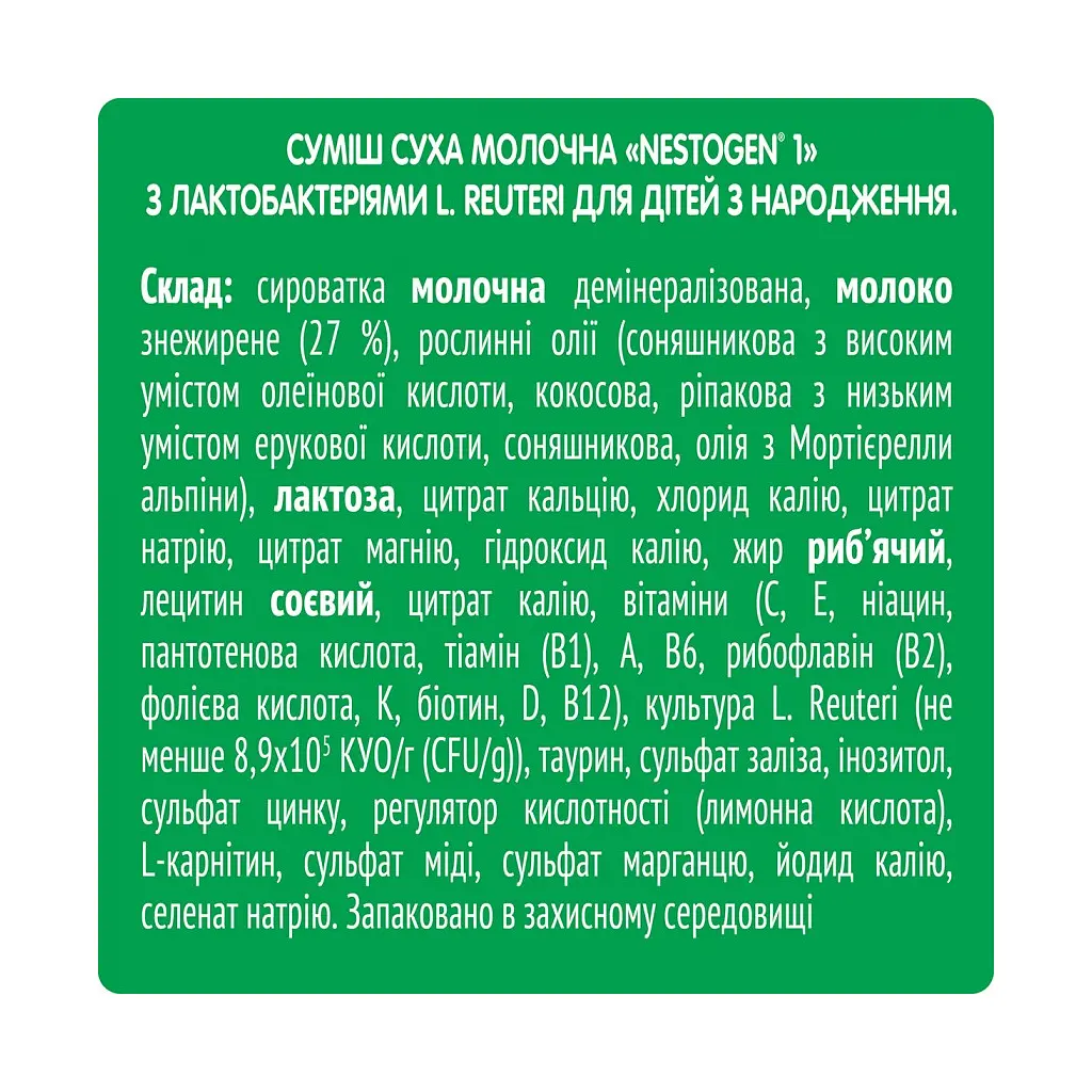 Дитяча суміш Nestogen 1 з лактобактеріями L. Reuteri з народження 600 г (7613287103680) - фото 7