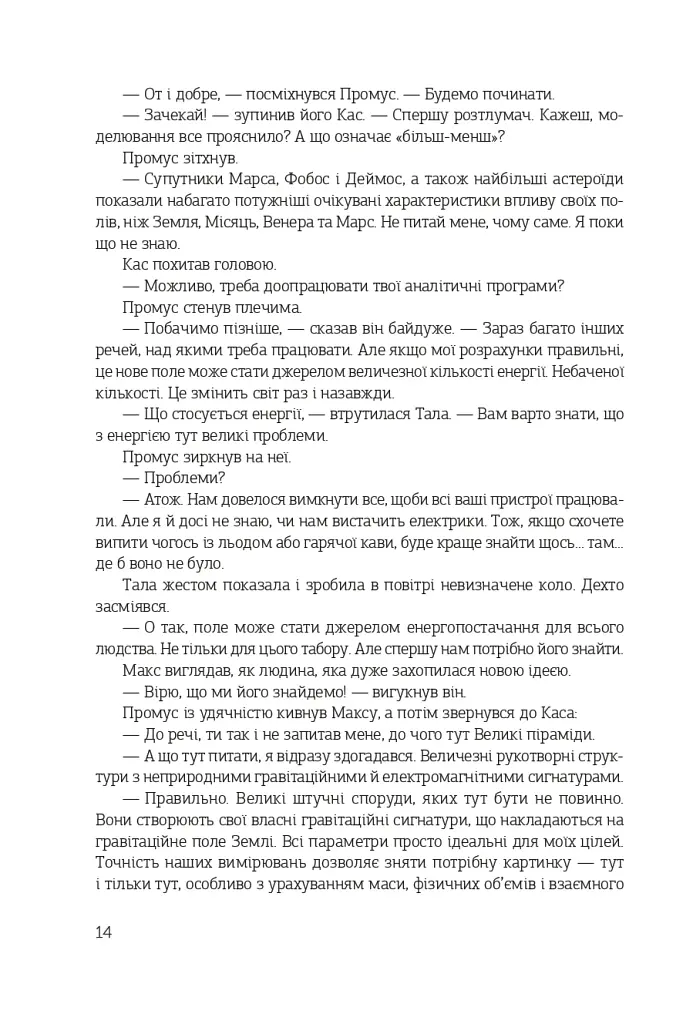 Острів Ороборо - фото 11