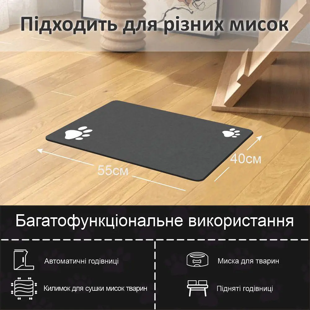 Антиковзний Поглинаючий Швидковисихаючий Килимок під миски для домашніх тварин Сліди 40 х 55 см Чорний - фото 8
