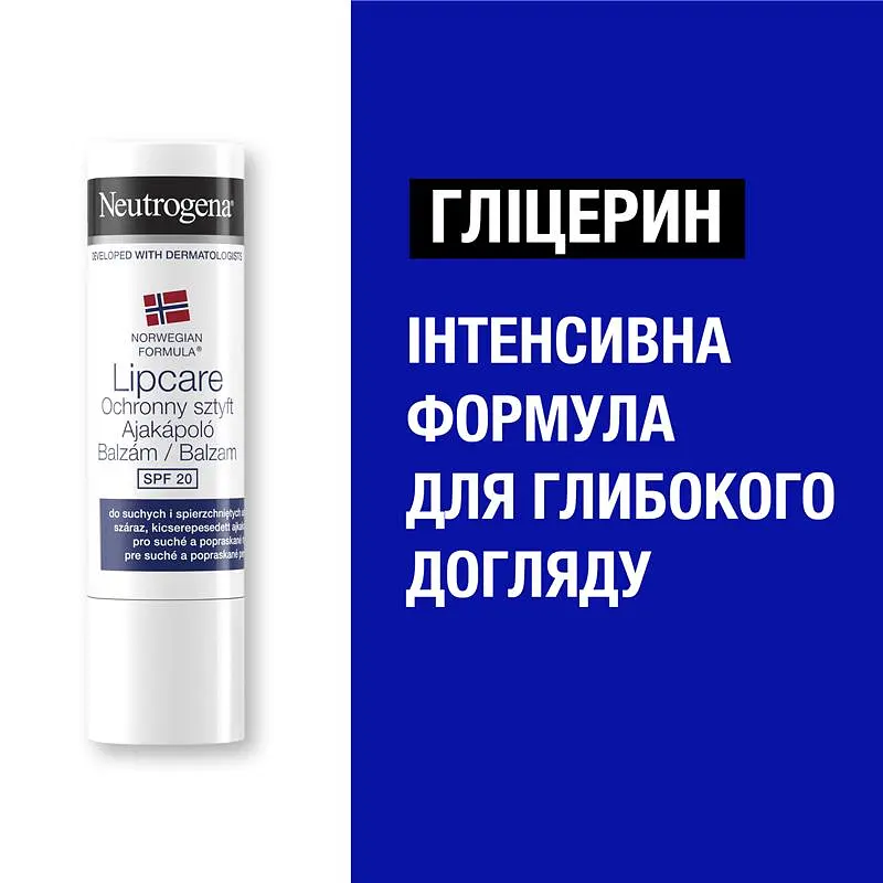 Помада Neutrogena Lipcare Норвежская формула из SPF 20 4.8 г - фото 5