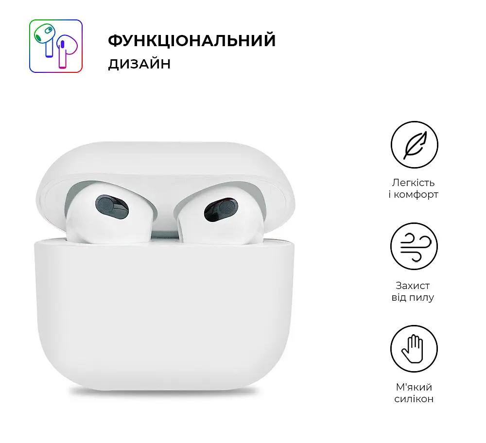 Силіконовий чохол для навушників Apple AirPods 3, Ultrathin Silicone Case, білий, захисний чохол, ультратонкий і легкий, захист від подряпин і пилу, м"який силікон, ArmorStandart (ARM60296) - фото 2