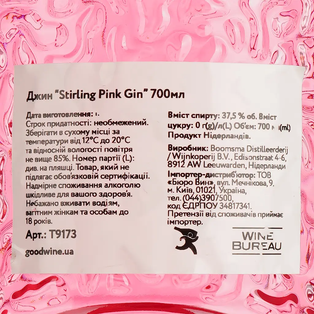 Джин Stirling Pink Gin 37.5% 0.7 л - фото 4