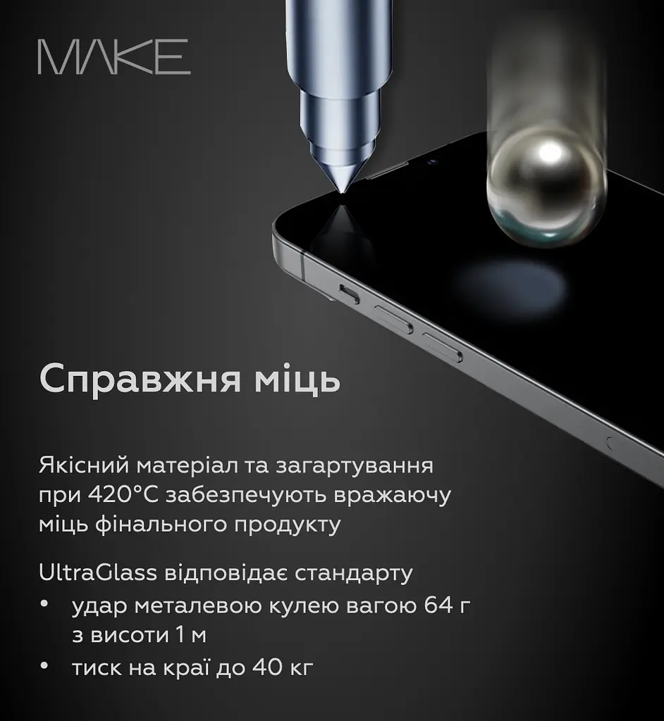 Защитное стекло MAKE Apple iPhone 16 Pro Ultra Glass - фото 4