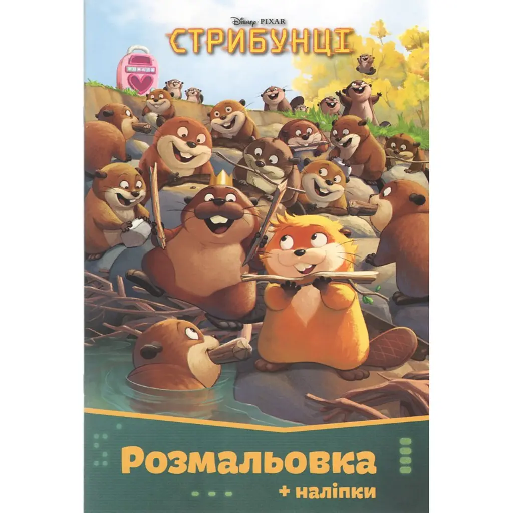 Стрибунці. Розмальовка -