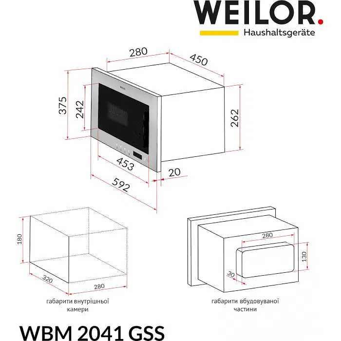 Вбудована мікрохвильова піч Weilor WBM 2041 GSS - фото 14