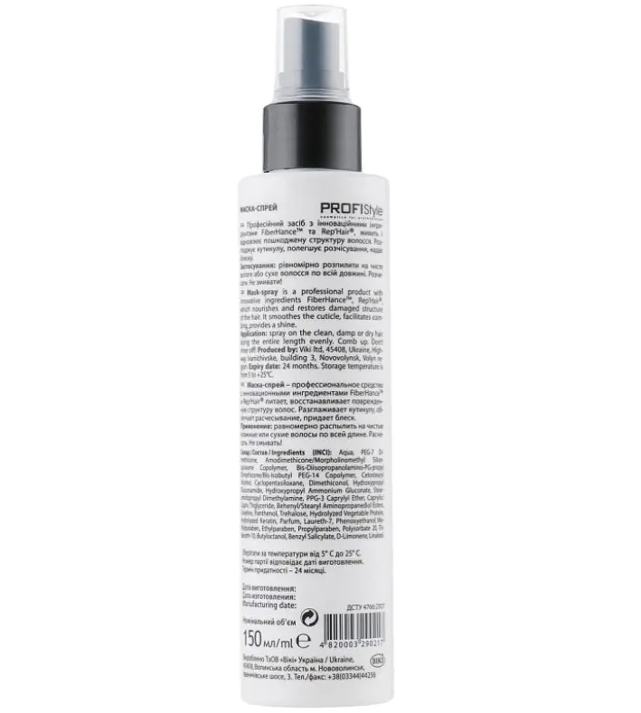 Маска-спрей для волосся з сатиновою олією ProfiStyle Blond With Satin Oil Mask Spray 150 мл - фото 2