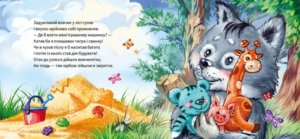 Книга Дякую! Ввічливі слова. Автор - Григорій Меламед (Ранок) - фото 4
