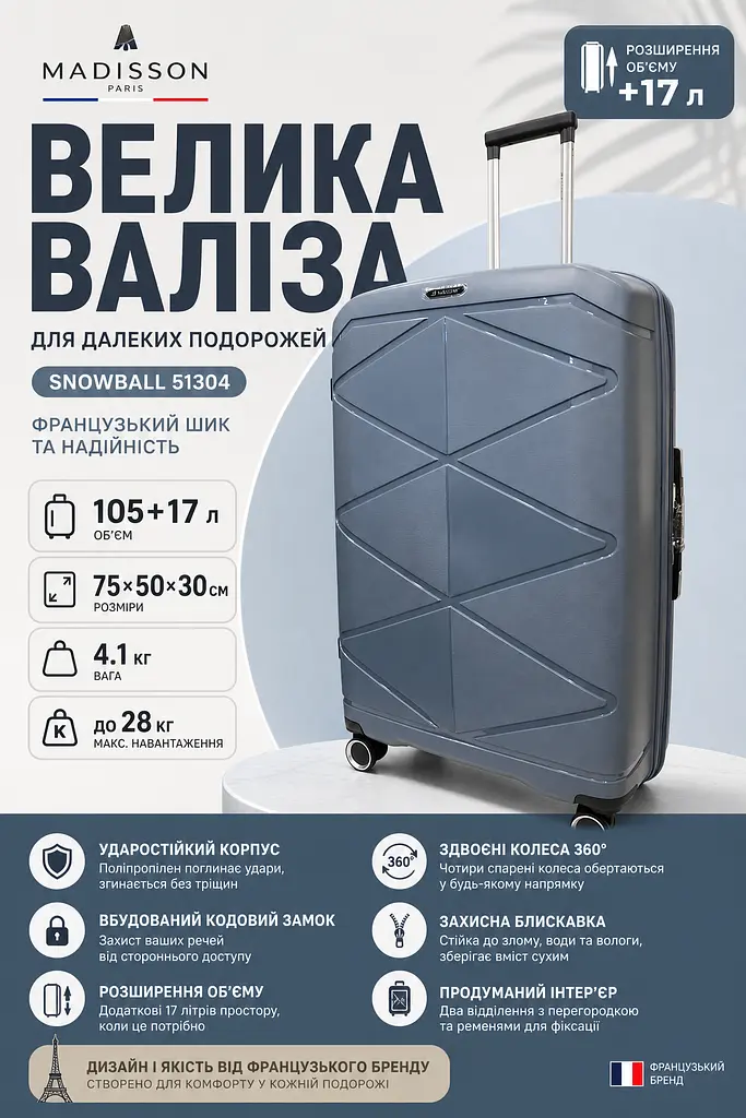 Валіза велика Madisson Snowball 51304 поліпропілен 75х50х30 см 105+17 л Сіра - фото 3