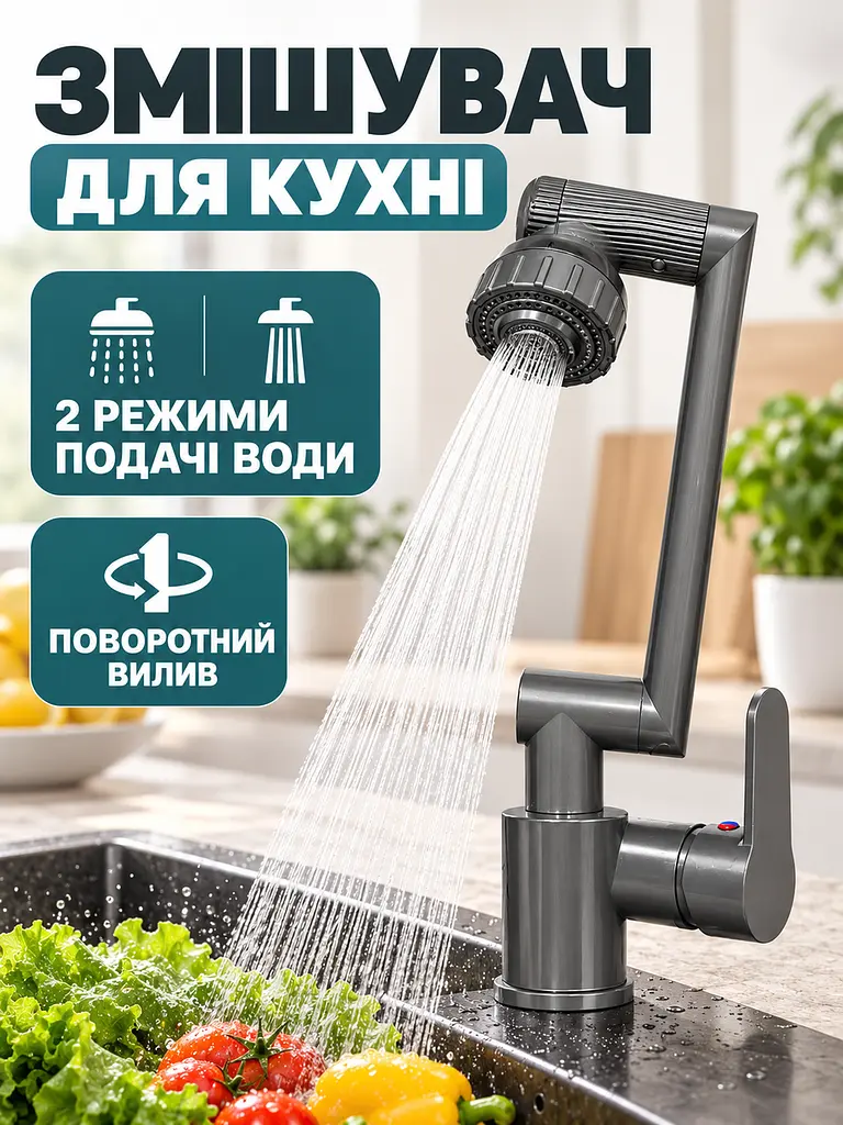 Змішувач для кухні з поворотним виливом і душовою лійкою, 2 режими, графітовий (27481360) - фото 2