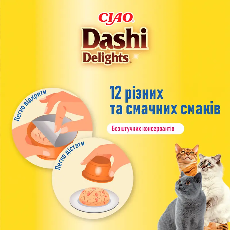Ласощі Inaba Dashi Delights для котів тунець з лососем 70 г - фото 5