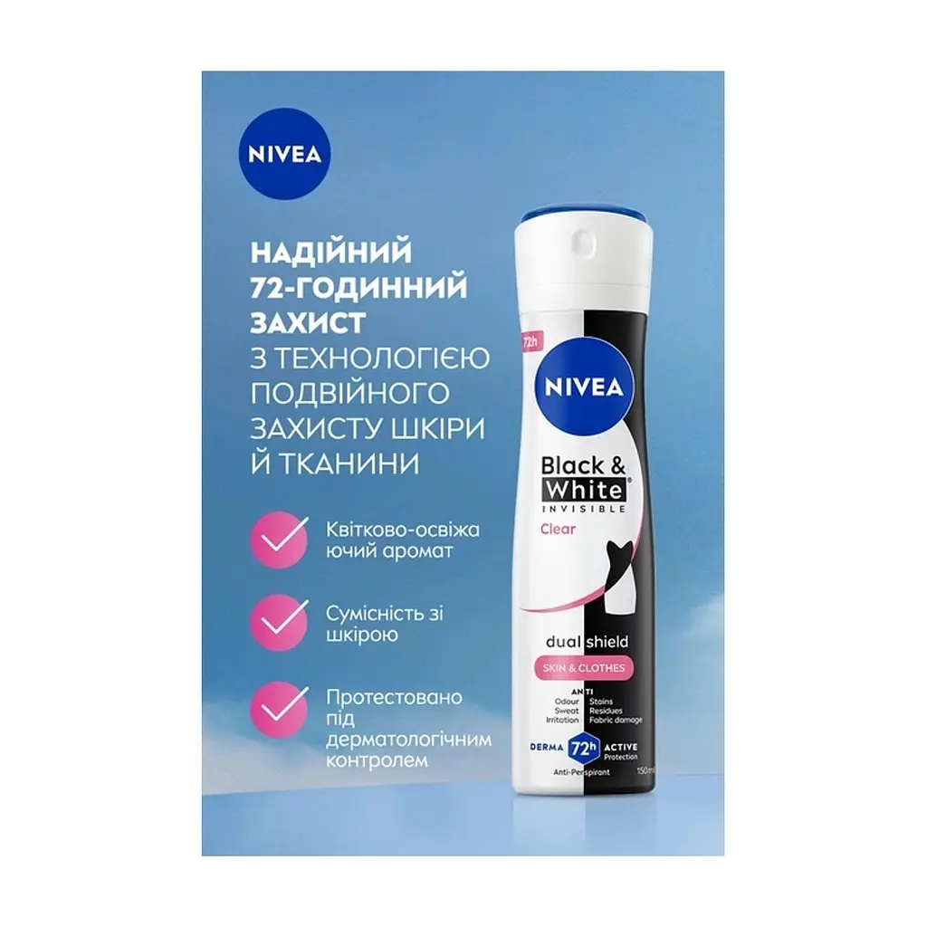 Антиперспірант Nivea Black & White Invisible Clear Anti-Perspirant 150 мл (4006000026596) - фото 5