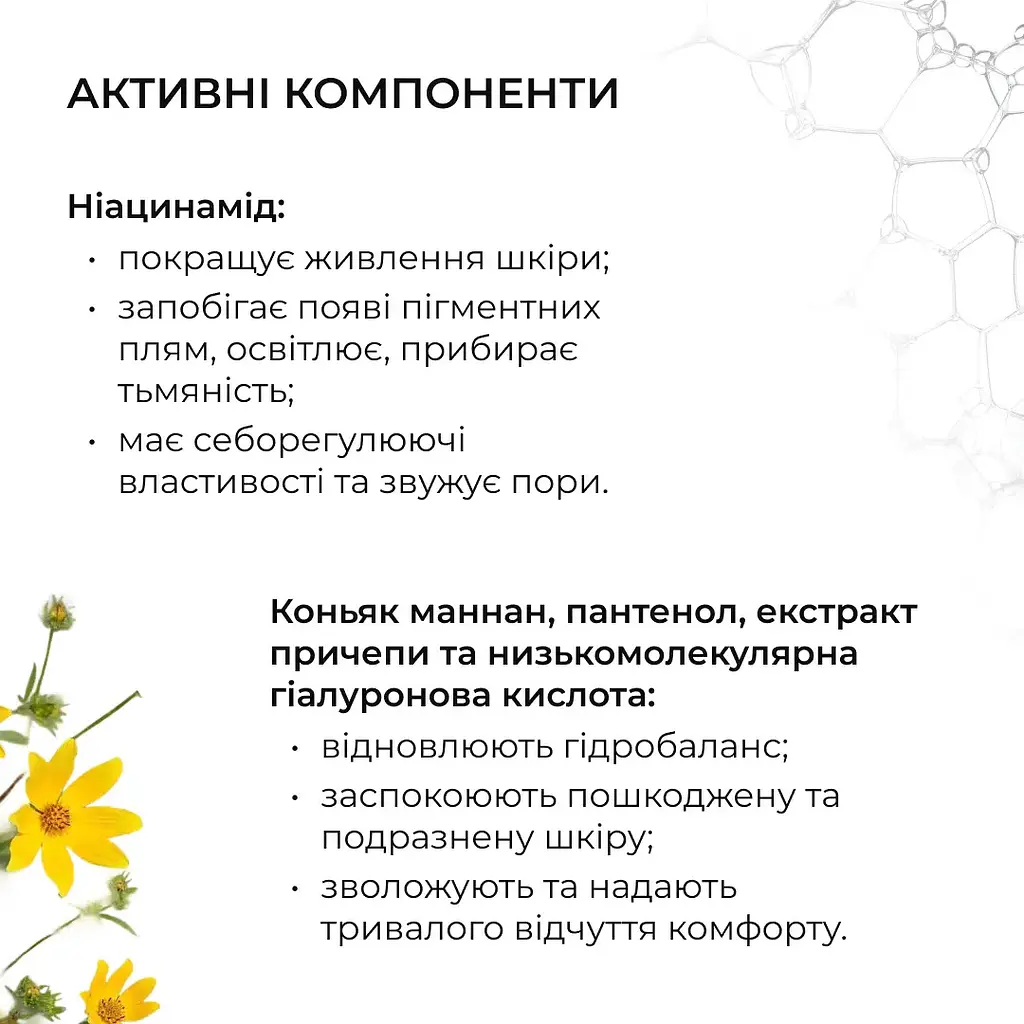 Мультисыворотка Hillary Multi Niacinamid serum с ниацинамидом и цинком 30 мл - фото 6