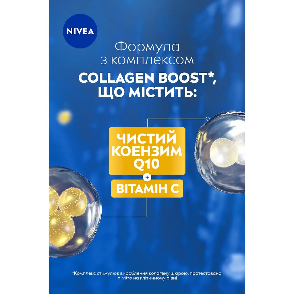 Лосьйон для тіла NIVEA Q10 з Вітаміном С 400 мл - фото 6