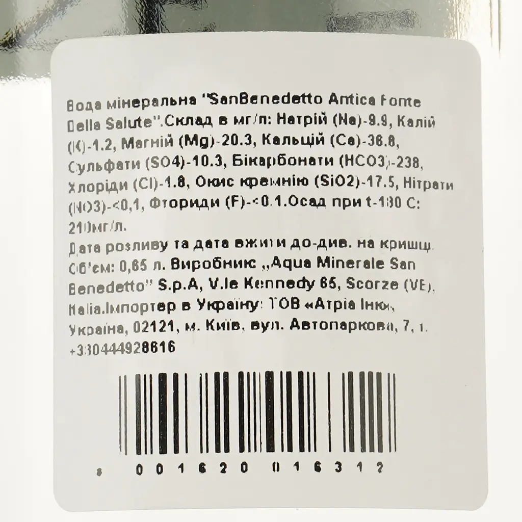 Вода негазована San Benedetto 0.65 л - фото 4