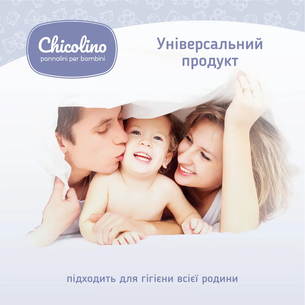 Дитячі вологі серветки Chicolino New 120 шт (4823098411772) - фото 6
