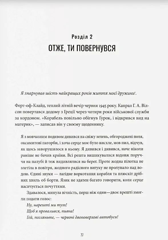Демобілізовані. Повернення додому після Другої світової війни - Алан Олпорт - фото 6