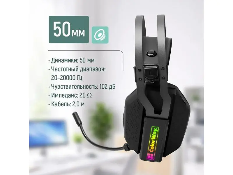 Навушники з мікрофоном ColorWay HyperBlast RGB Black (CW-HPG05BK) - фото 7