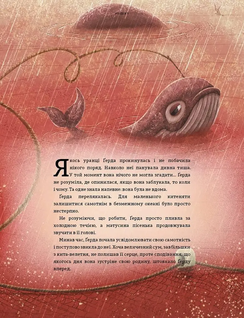 Комплект книг Герда. История одного котенка (2 книги) Автор - Адриан Махо (BookChef) - фото 7