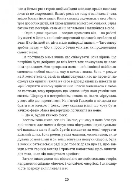Гра Моллі - фото 8