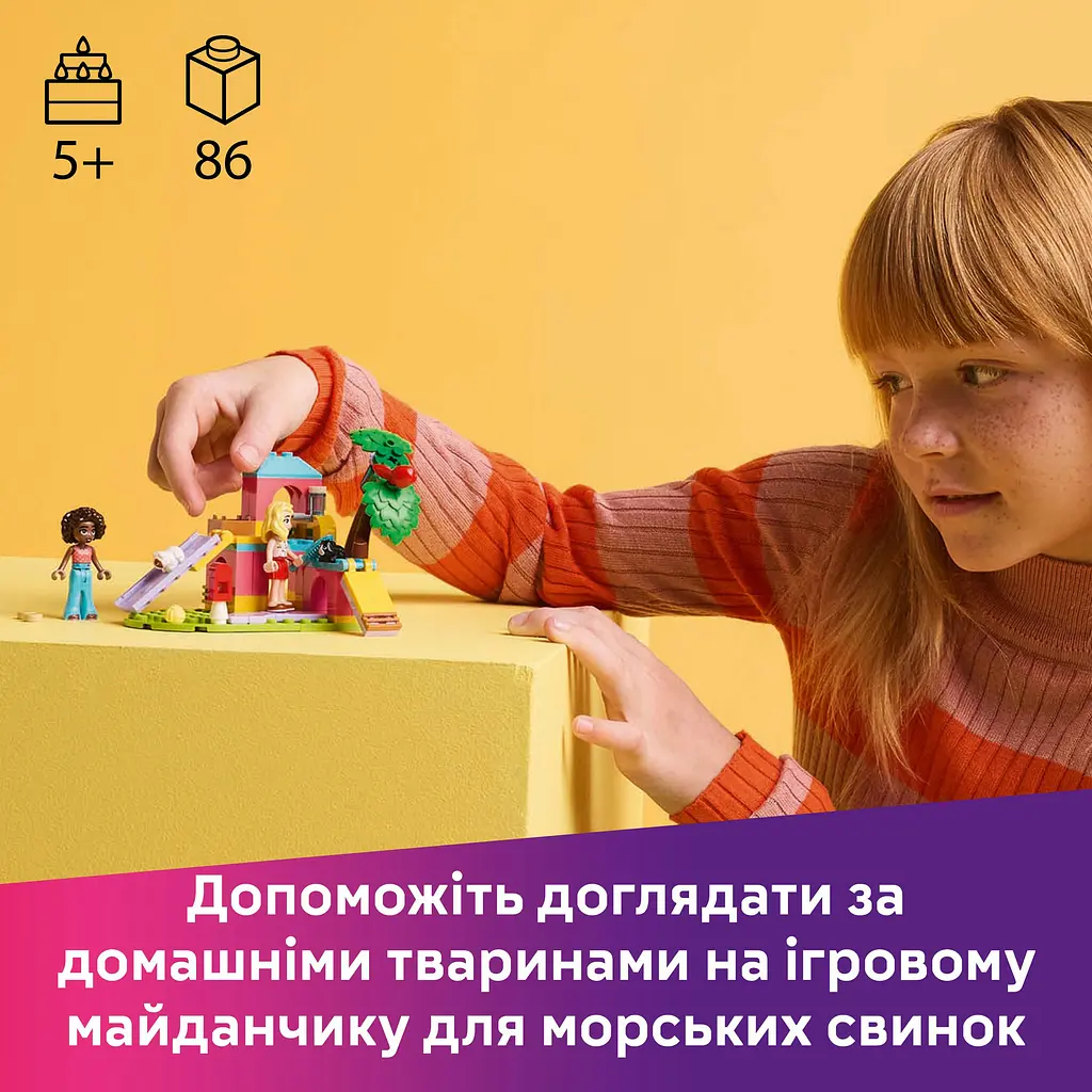 Конструктор LEGO Friends Ігровий майданчик для морських свинок 86 деталей (42640) - фото 10