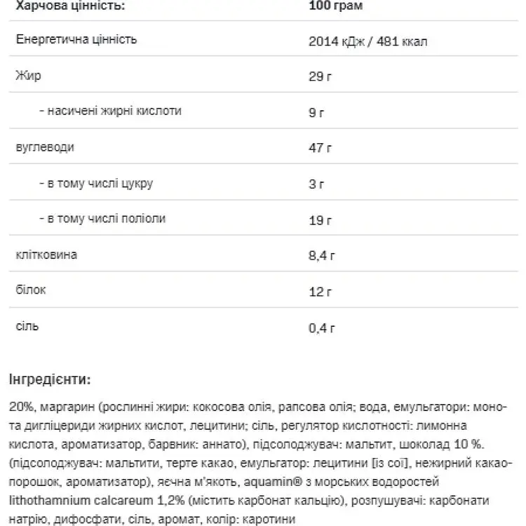 Печиво Allnutrition Fitking Delicious cookie Chocolate peanut 150 г - фото 2