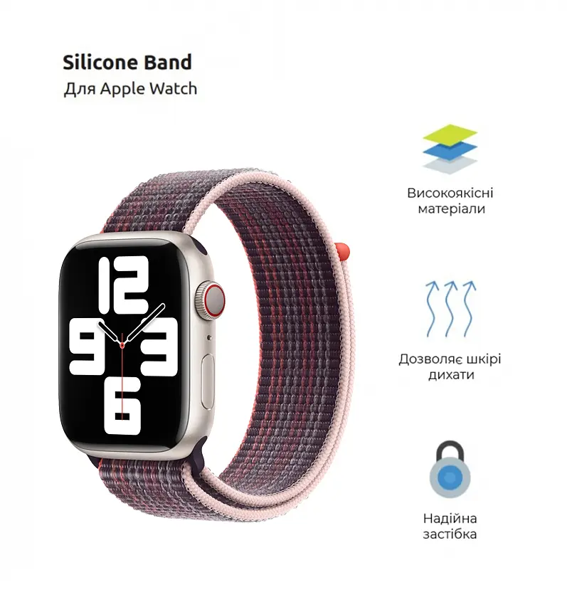 Ремінець ArmorStandart Nylon Band для Apple Watch 42 (Series 11-10)/41/40/38 Berry Purple (ARM74212) - фото 2
