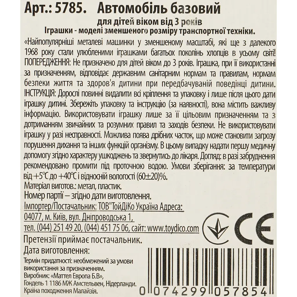 Базовая машинка Hot Wheels HW Starting Grid Renault Espace F1 голубая (5785) JJJ60-N521 - фото 3
