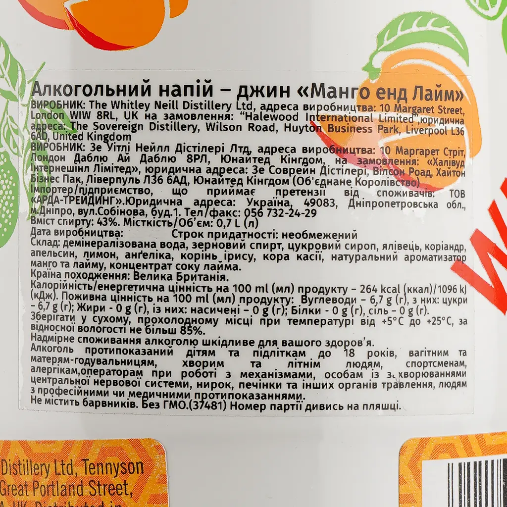 Джин Whitley Neill Mango & Lime, 43%, 0,7 л - фото 3