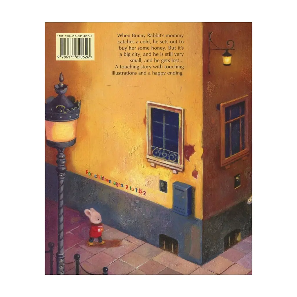 Книга Honey for Mommy - Ivan Malkovych, Sophia Uss А-ба-ба-га-ла-ма-га (9786175850626) - фото 3