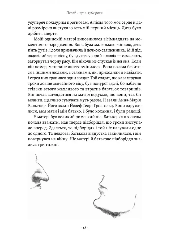 Мала - фото 10