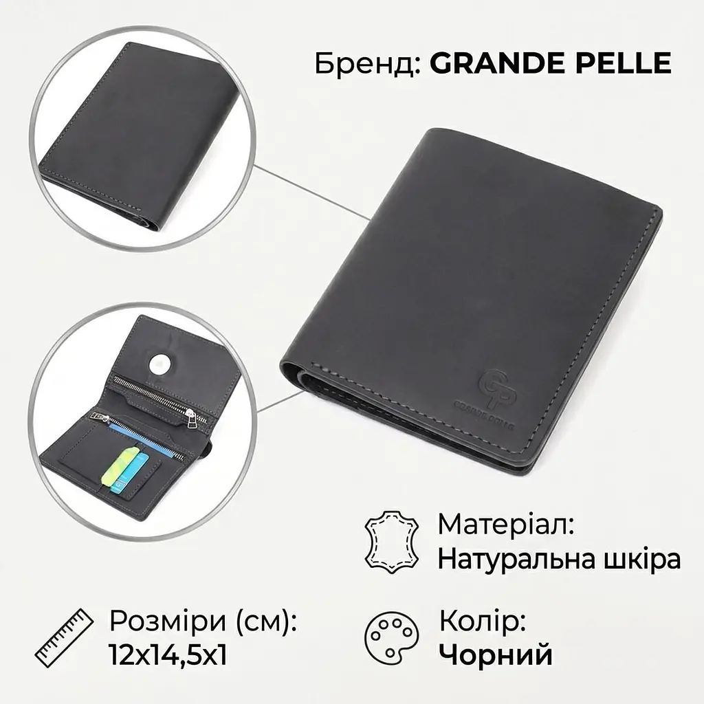 Добротне шкіряне портмоне з утримувачем для Apple AirTag Grande Pelle 11623 чорний - фото 2