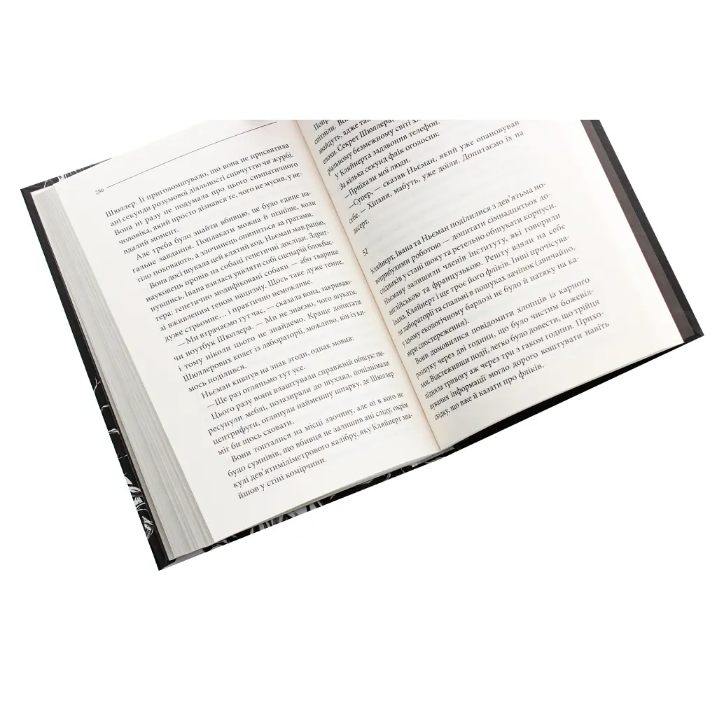 Книга Останнє полювання - Жан-Крістоф Ґранже КСД (9786171519084) - фото 6
