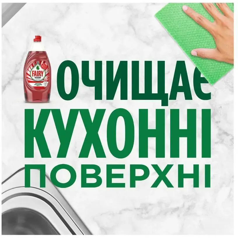 Засіб для миття посуду Fairy Екстра+ Лісові ягоди 905 мл - фото 2