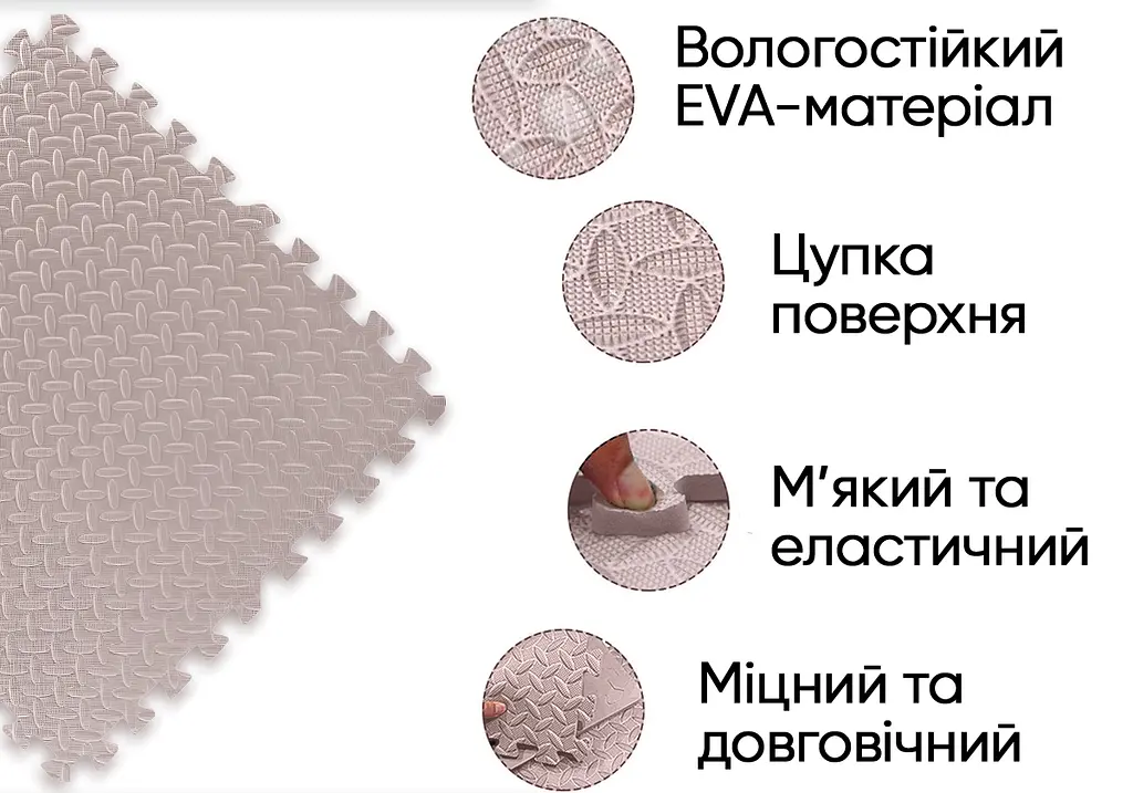 Татамі мат EasyFit SwallowTail (60х60 см) пазл ластівчин хвіст бежевий (EF-1950-BGE) - фото 2