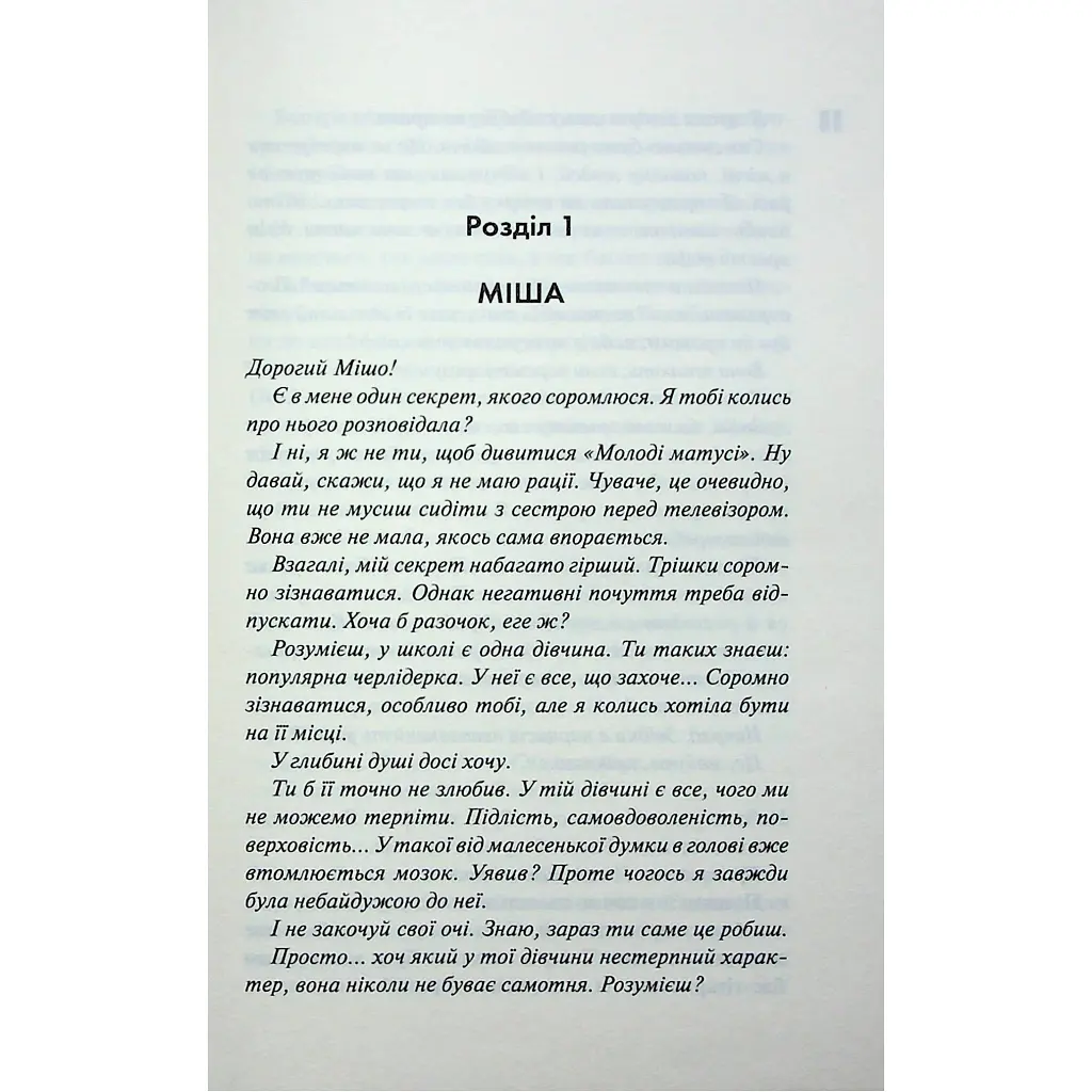 Книга Панк 57 - Пенелопа Дуглас КСД (9786171504011) - фото 5