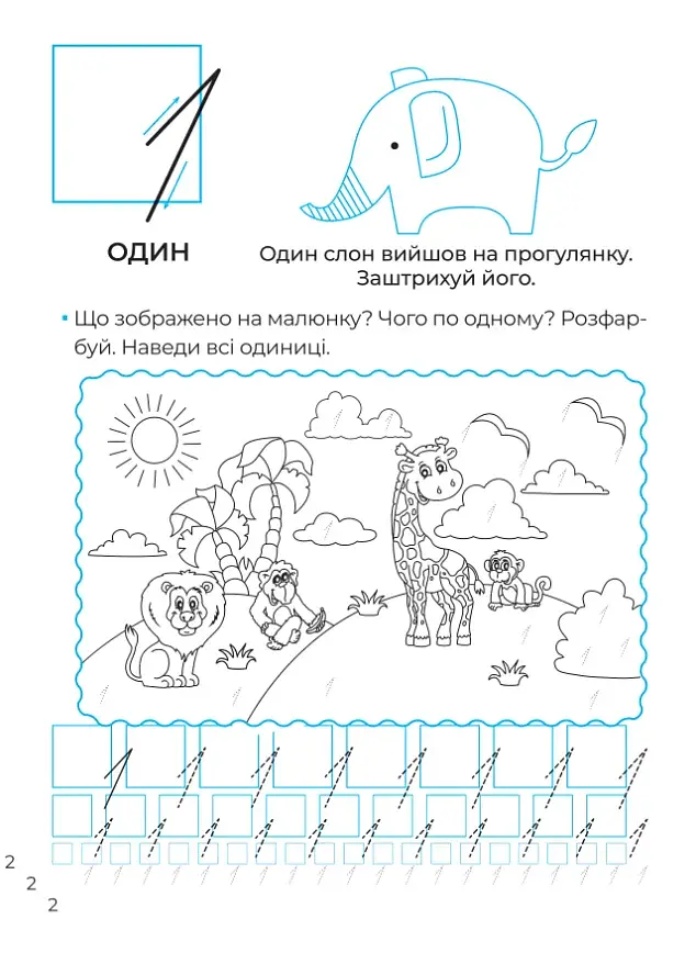 Математичні прописи - фото 3