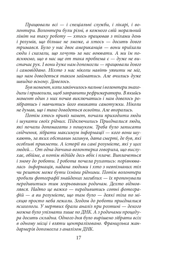 Міста живих, міста мертвих. Історії з війни у Бучі та Ірпені - фото 17