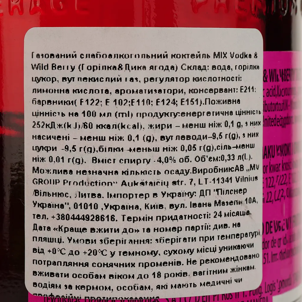 Напій слабоалкогольний MIX Vodka&Wild Berry 4% 0.33 л - фото 6