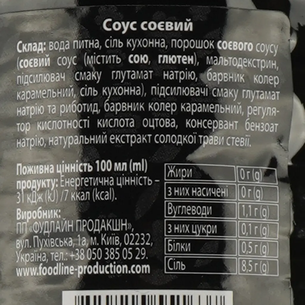 Соус соєвий YKI 1000 мл (915346) - фото 4