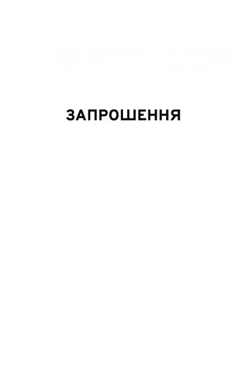 З усіх залишився один - фото 5