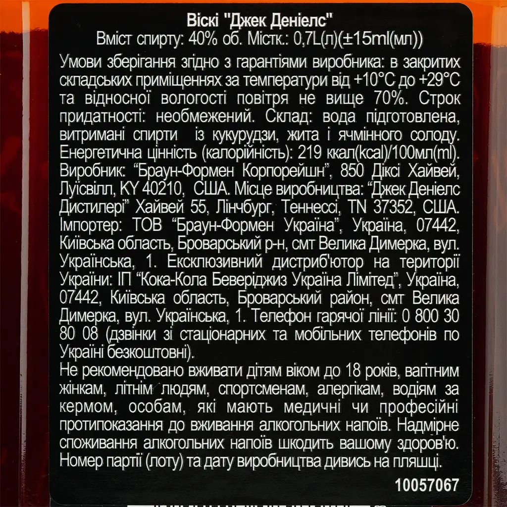 Віскі Jack Daniel's Tennessee Old No.7 40% 0.7 л - фото 6