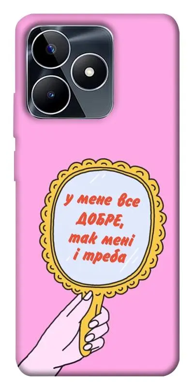 Чохол Demsky Все добре для Realme C53