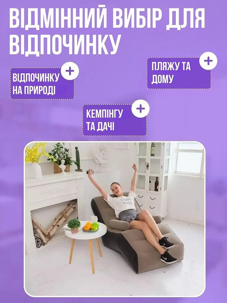 Надувний S-подібний лінивий диван - фото 4