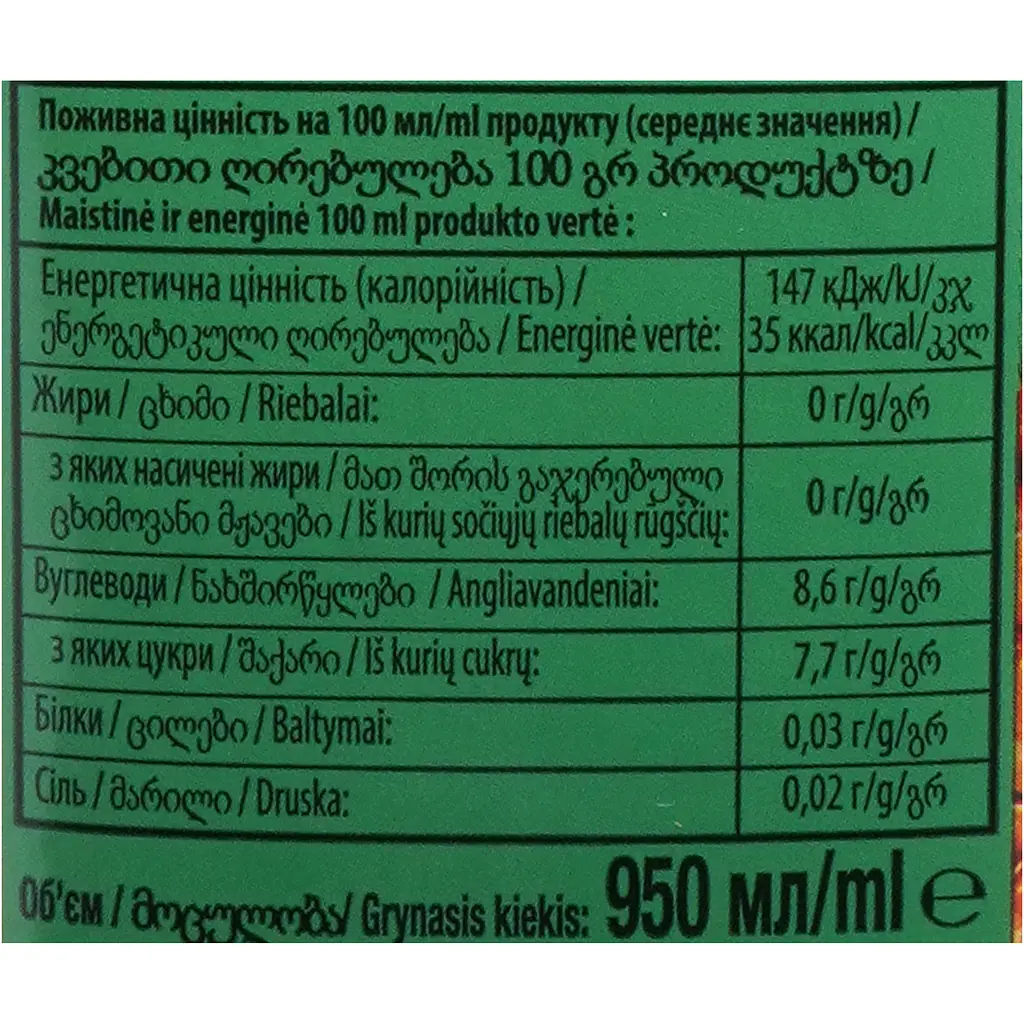 Напій Соковита ананасовий 0.95 л - фото 6